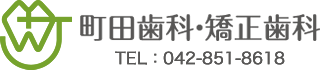 町田駅徒歩3分の歯医者 | 町田歯科・矯正歯科 | 土日も診療